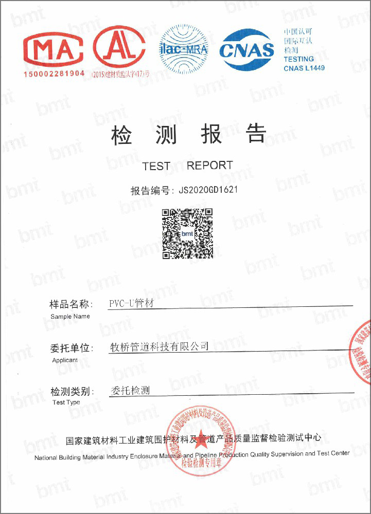 松柏镇荣誉资质