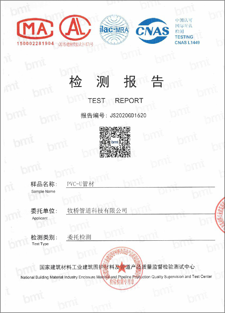 松柏镇荣誉资质