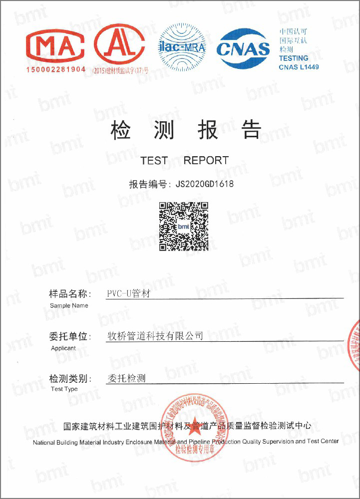 松柏镇荣誉资质