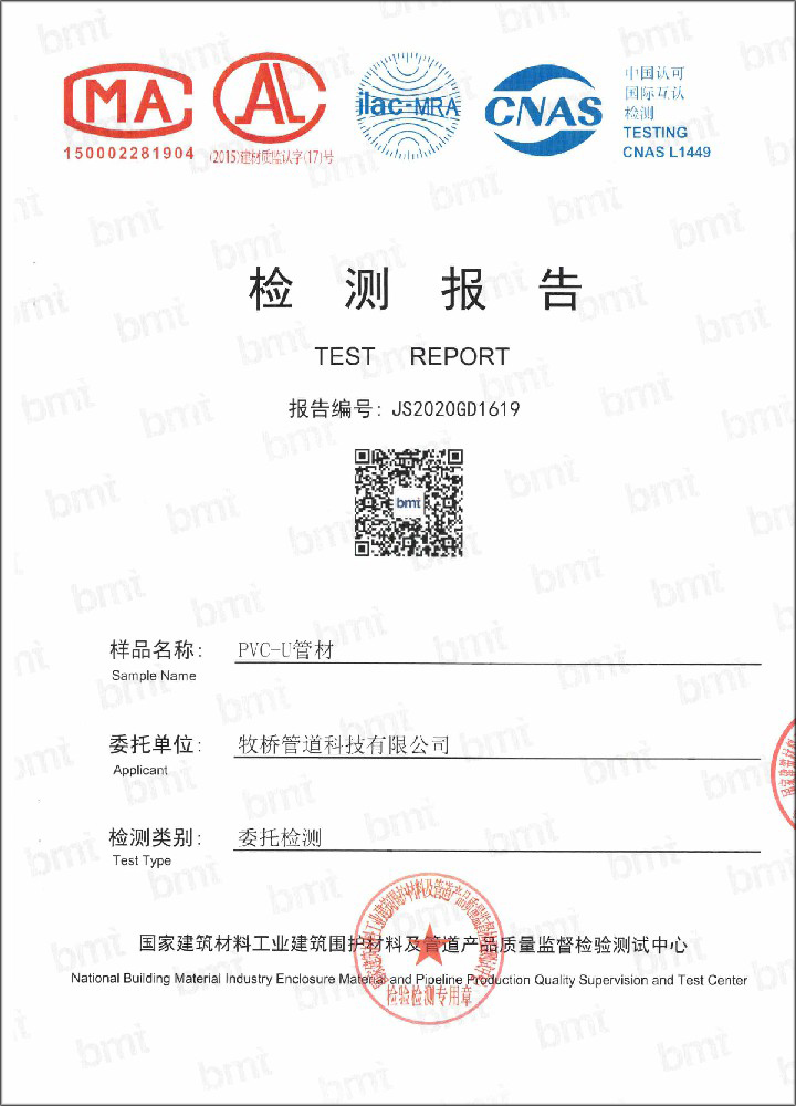 松柏镇荣誉资质