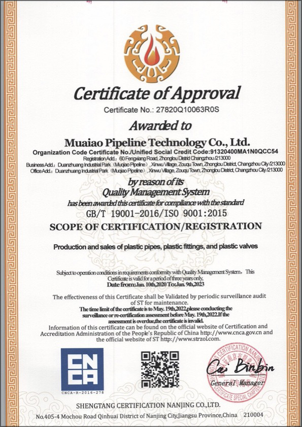 松柏镇荣誉资质