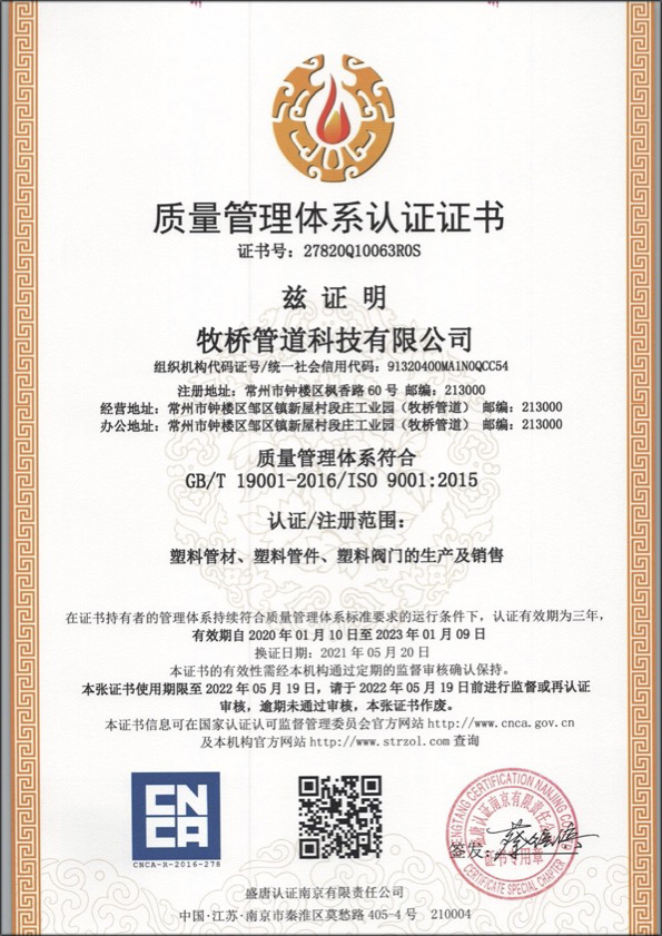 松柏镇荣誉资质